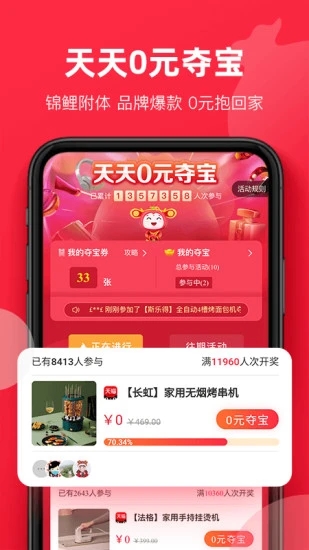 福袋生活app 截图3