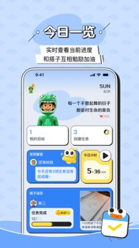 搭子计划 截图3