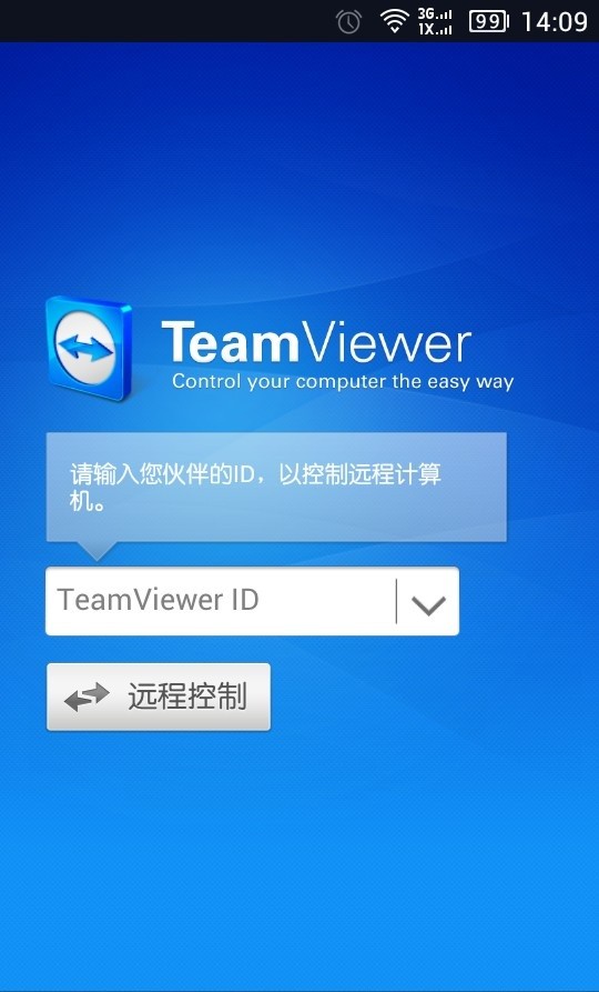 teamviewer个人免费版 2