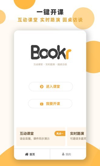 bookr 截图1