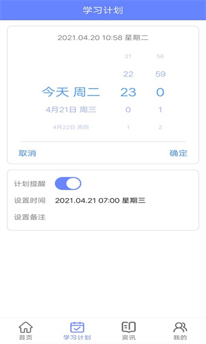 无忧英语题库 截图3
