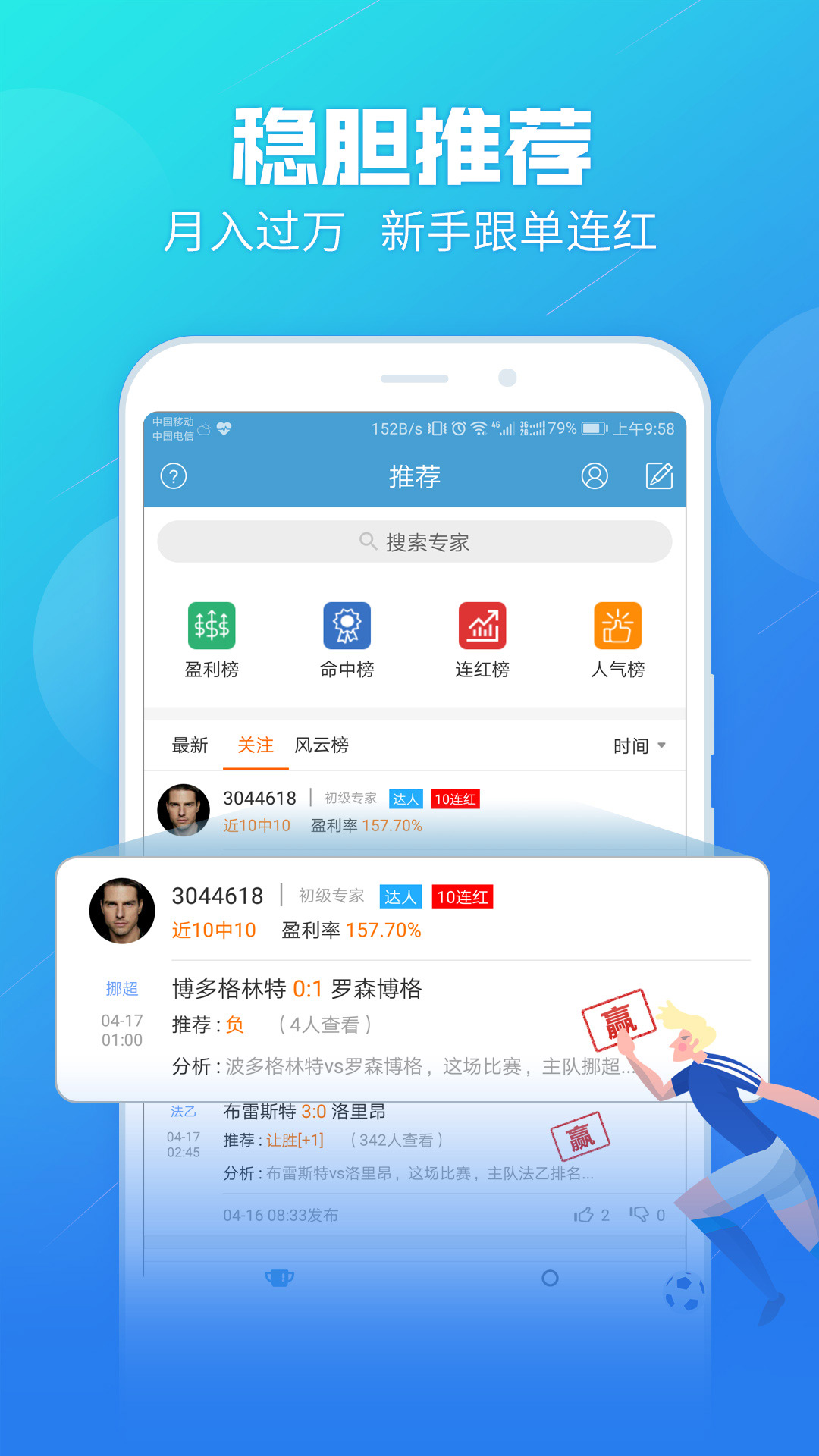 华人彩票网app 截图3