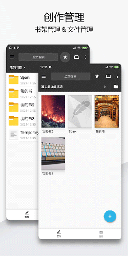 轻羽写作APP 截图3