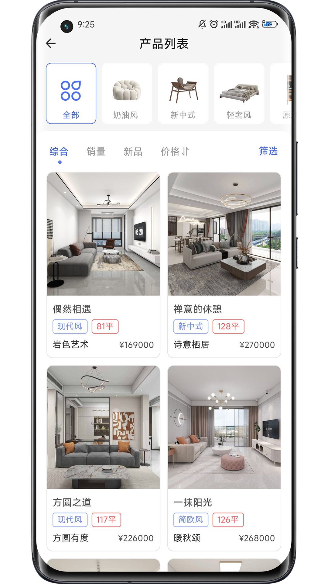 金装里app 截图5