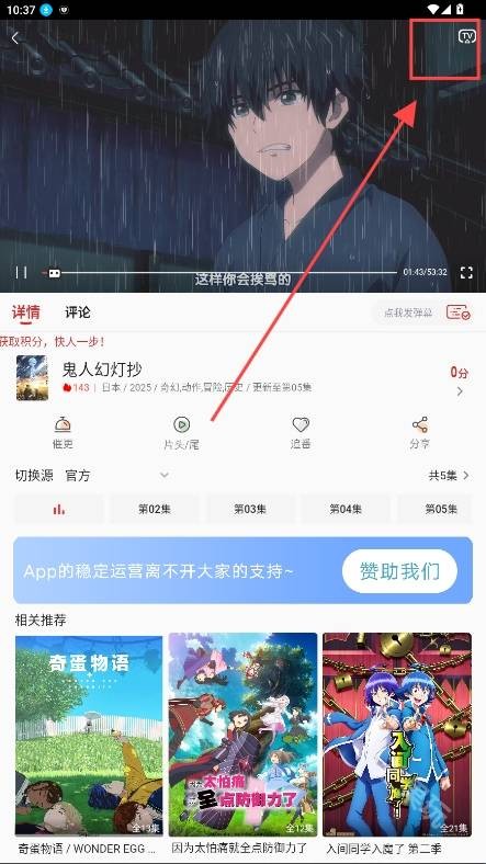 小萌追番 截图1