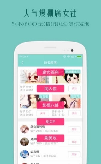 鲤鱼乡小说app 截图1