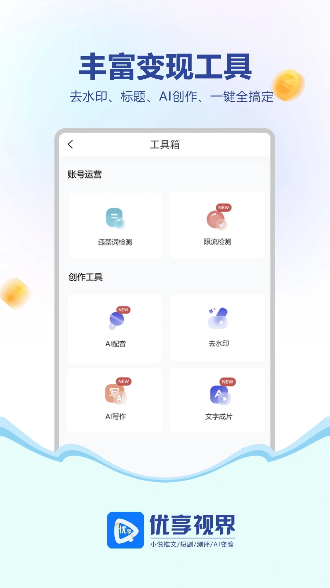 优享视界app 截图2