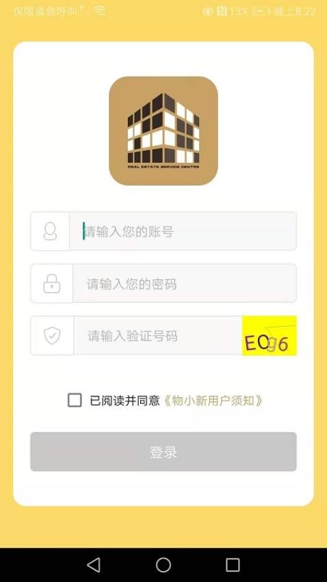 物小新助手app 截图1