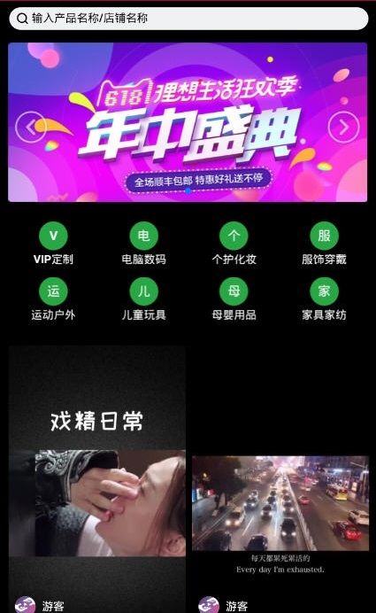 畅乐短视频 截图3