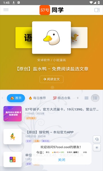 57号同学 截图2