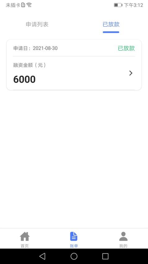 商车宝app 截图1