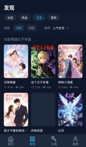 batoto漫画中文版 截图3