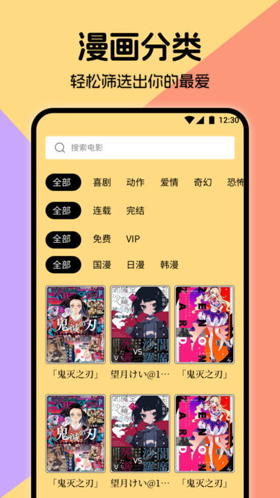 miru漫画最新版 截图2