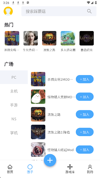 踩蘑菇游戏论坛 截图4