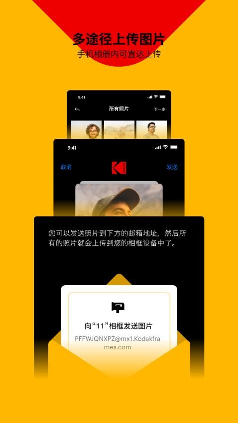 KODAK Digital Frame 截图1