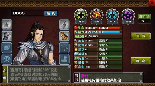 三国大时代4 最新上帝版下载 截图3