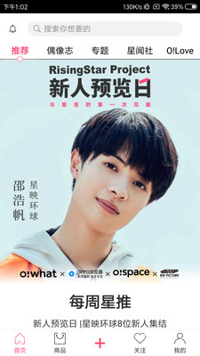 Owhat 截图2