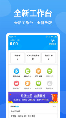 新技人app 截图4