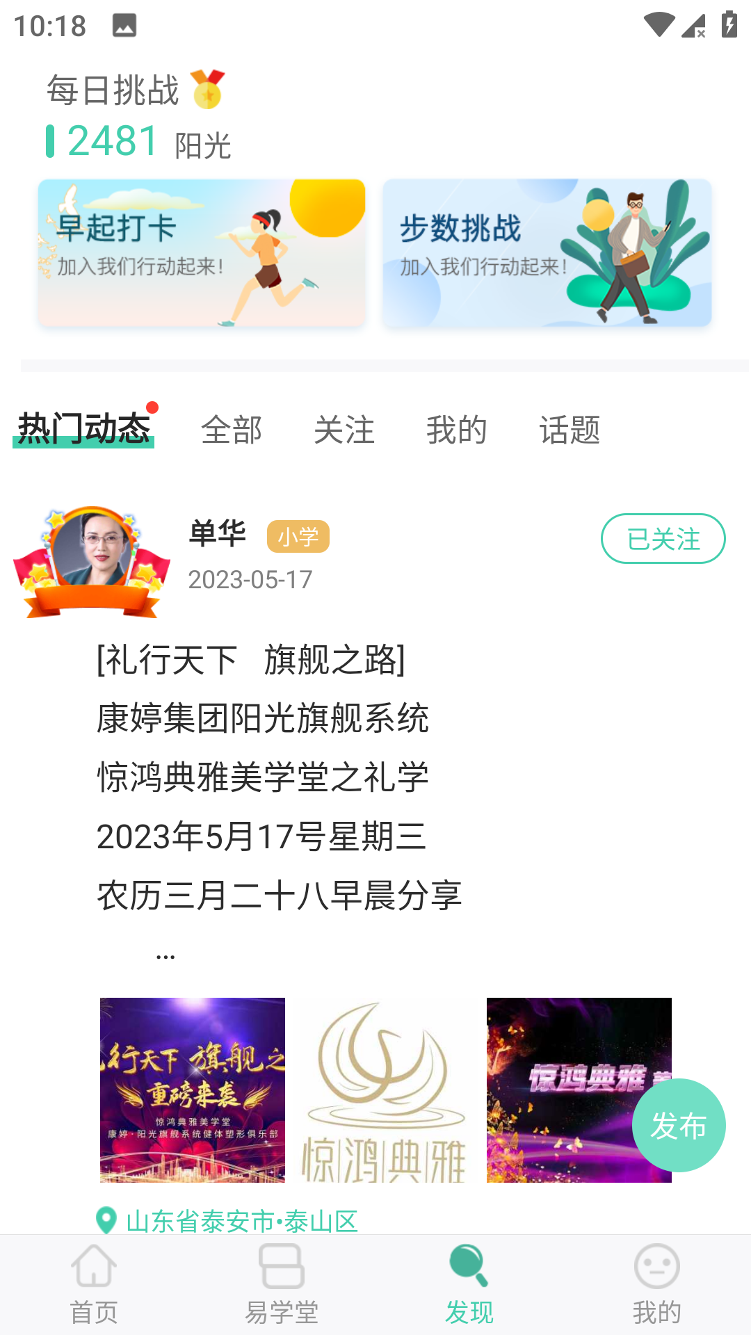 简易云学苑app 截图2