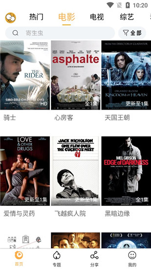 看吧影视资源 截图4