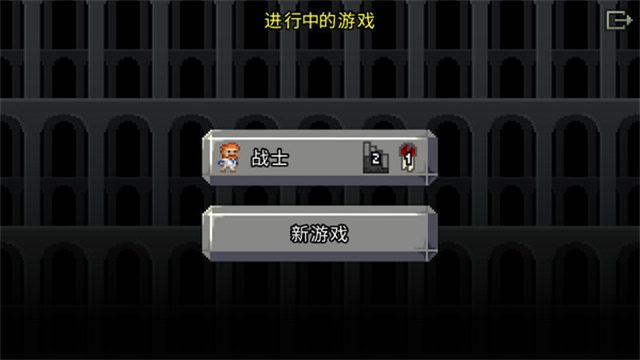 破碎地牢无敌版 截图2