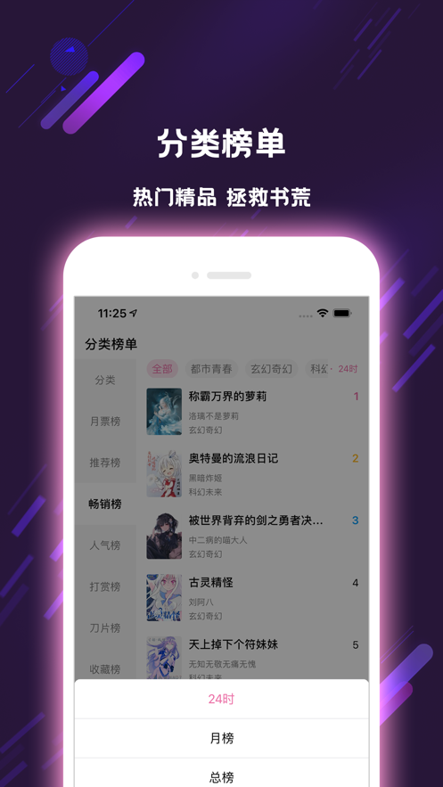 次元姬小说app官网 截图1