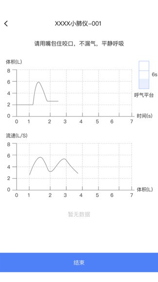 启医最新版 截图2