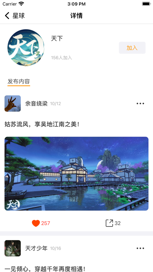 随乐游星球 截图2