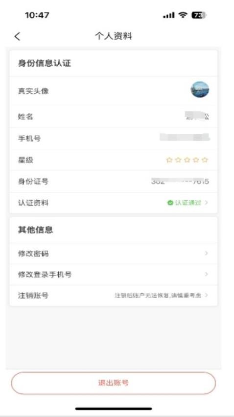 大驼队司机端app 截图1