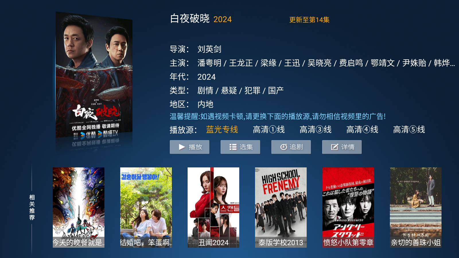 万豪影院安卓版 截图4