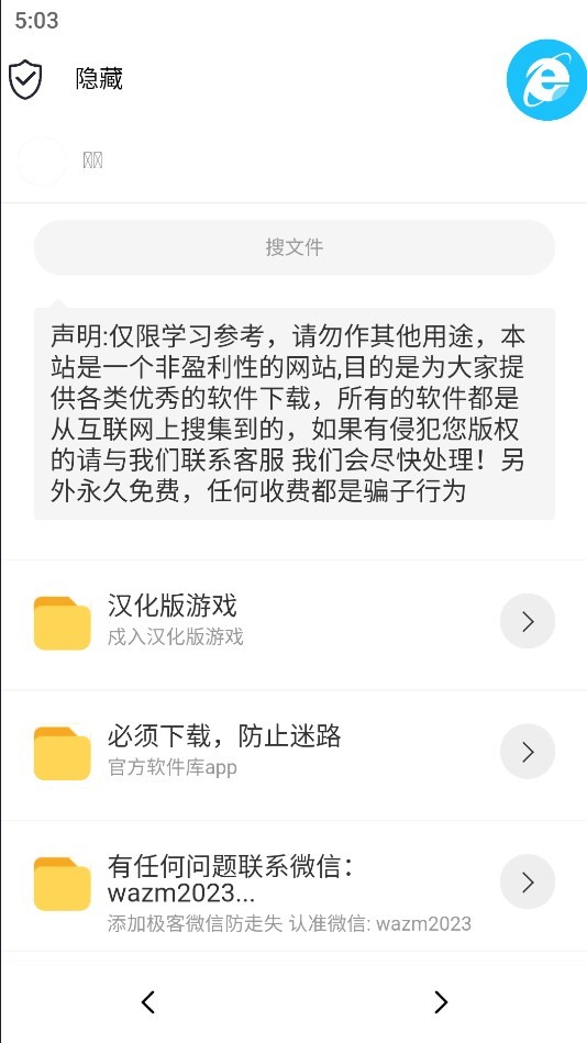 极客软件库 截图3