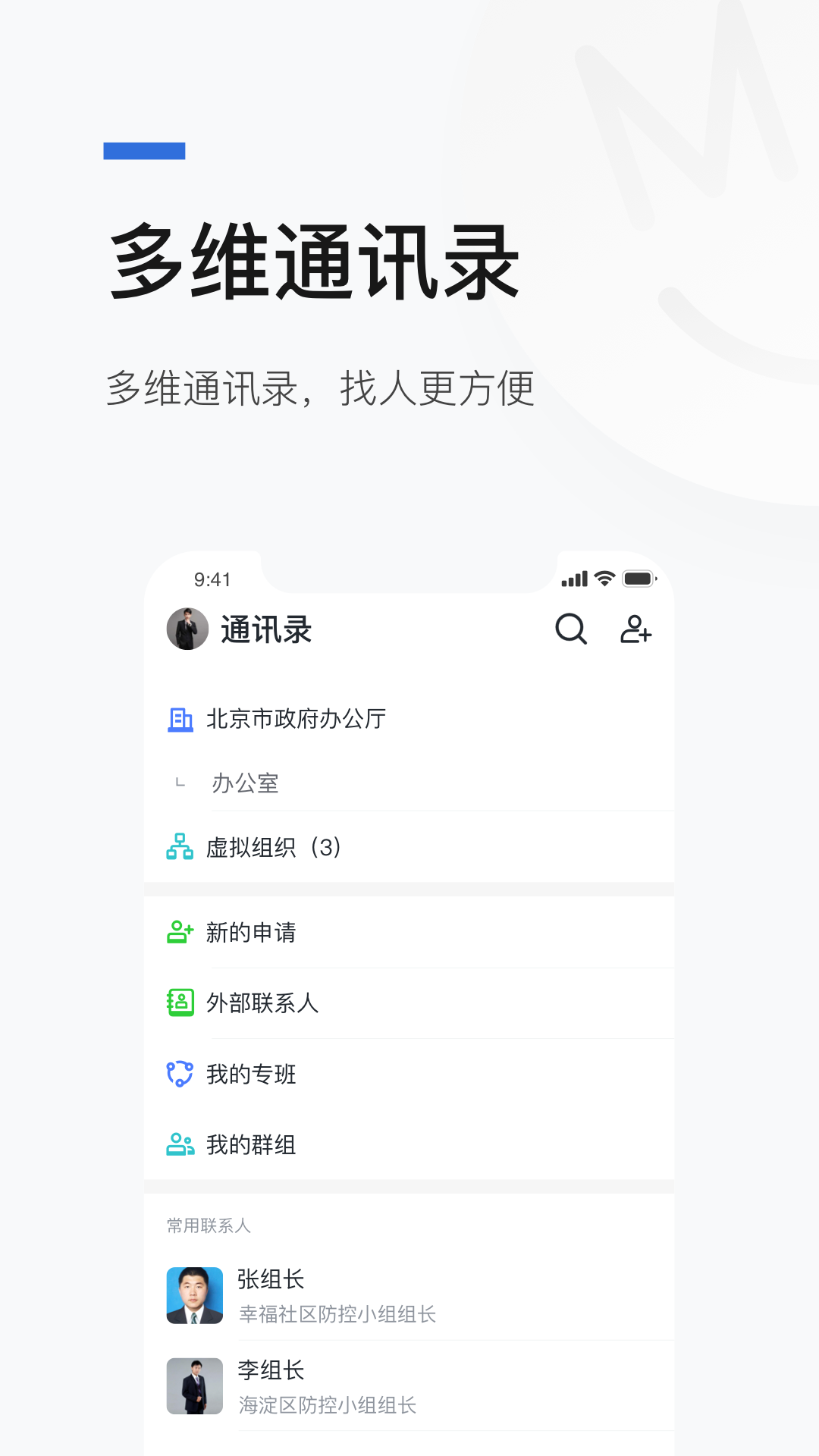 京智办app v1.1.2 截图3