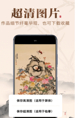 历代名画集 截图1