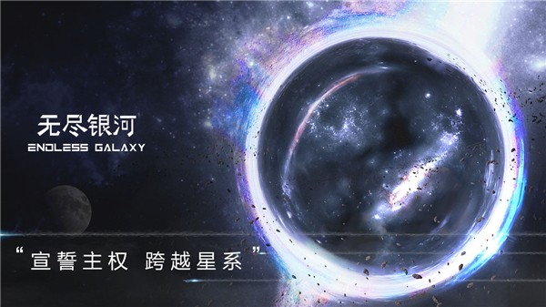 无尽银河贸易纪元 截图3