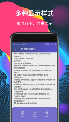 传图取字OCR 截图1