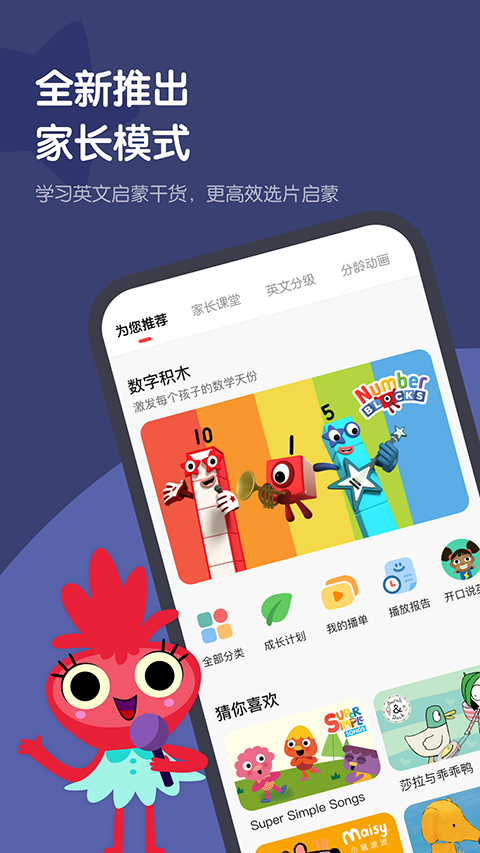 小小优趣app 截图5