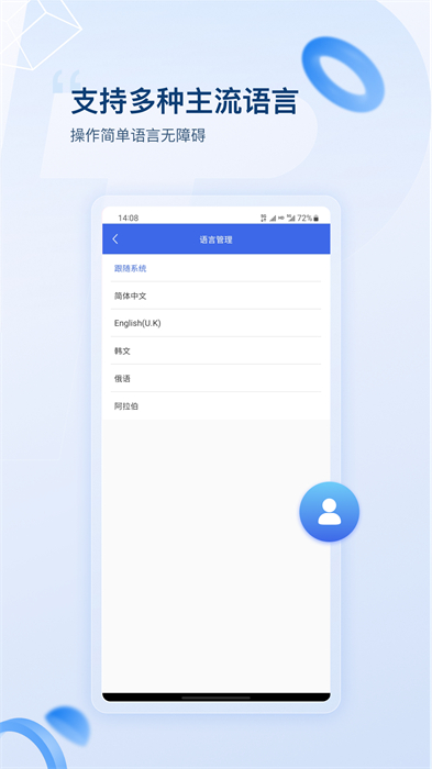 普贴打印app 截图2