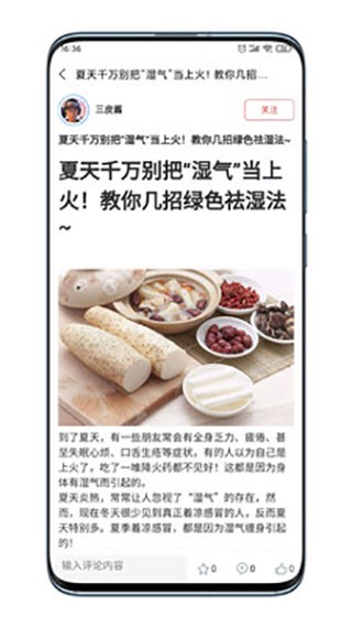 美食家最新版 截图3