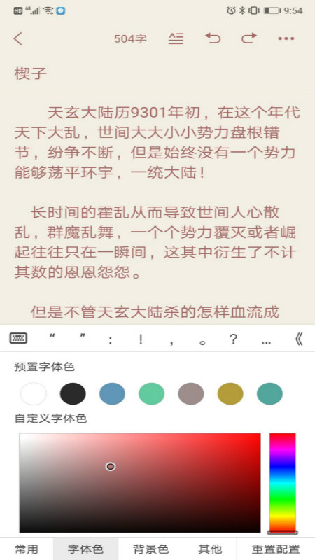 拼码码app 截图1