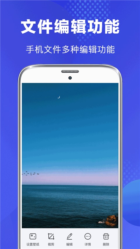 隐私文件管理 截图1
