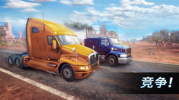 大卡车竞速模拟器游戏 截图2