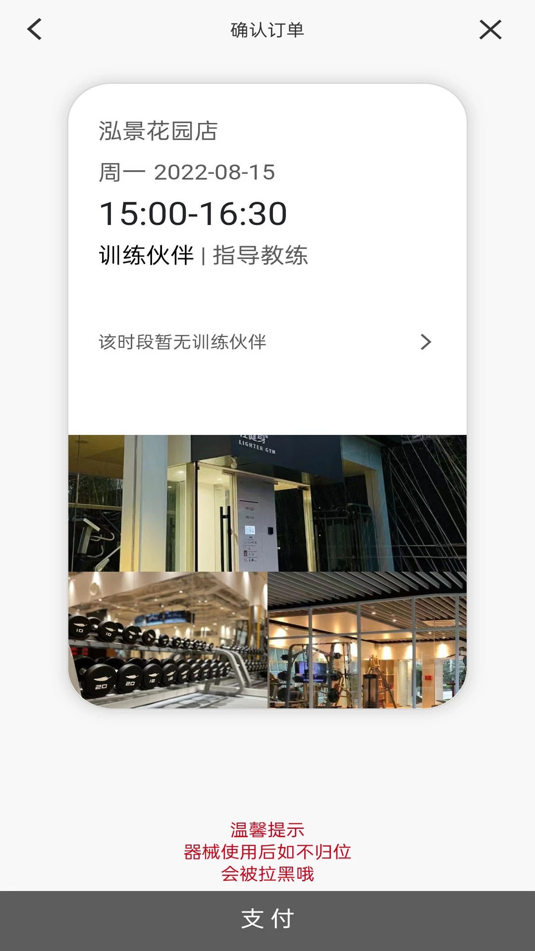 轻健身2026新版 截图1