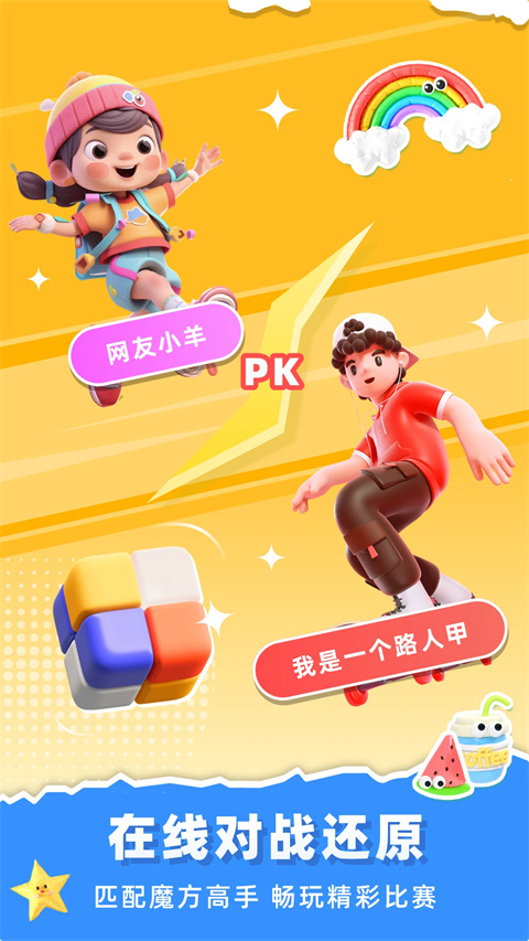 扫一扫魔方还原器免费 截图5