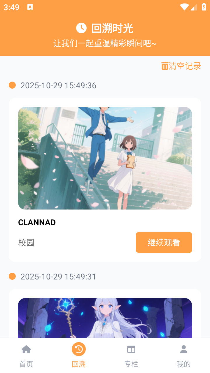 acfan最新版本 截图1