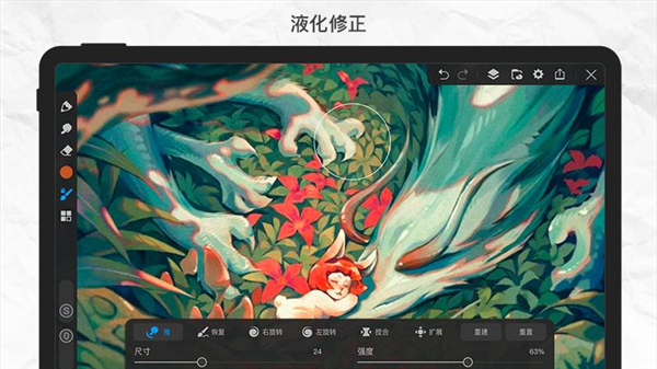 画世界pro官方最新版 截图3