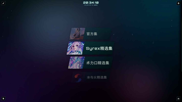 空境旋律（MeloVoid） 截图1