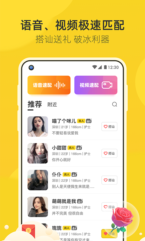 来遇 截图3