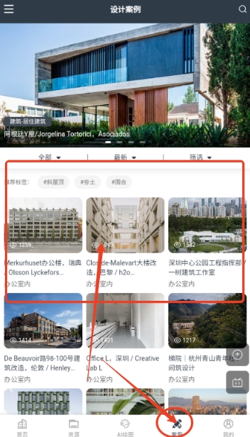 建筑学长 截图4