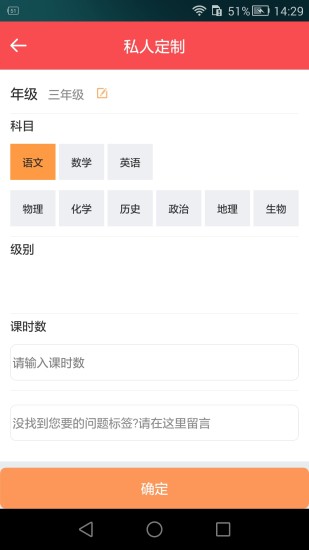 百问辅导app 截图5