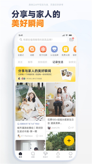 一兜糖家居软件 截图5